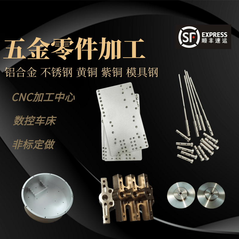 cnc机加工件铝不锈钢铜数控车床件精密机械五金非标零件定制定做,金属材料及制品,金属加工件/五金加工件,淘宝优惠券,粉丝福利购,淘宝优惠卷