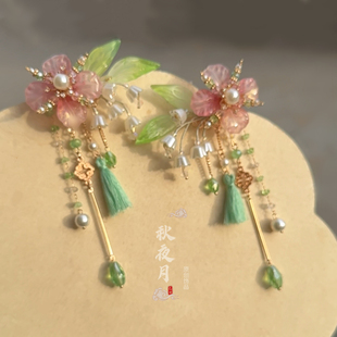 秋夜月原创《春意浓》流苏发夹汉服发饰古风饰品平价百搭