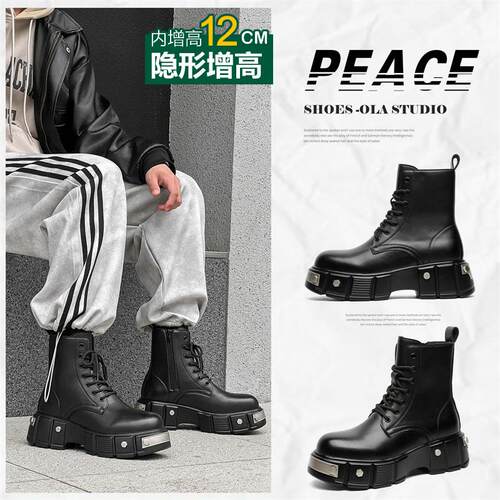 马丁靴内增高12cm金属暗黑朋克风