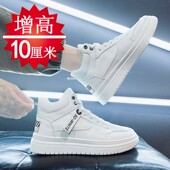春夏高帮内增高12cm10cm厚底白色板鞋 男防 运动休闲潮流百搭增高鞋