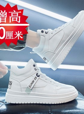 春夏高帮内增高12cm10cm厚底白色板鞋运动休闲潮流百搭增高鞋男防