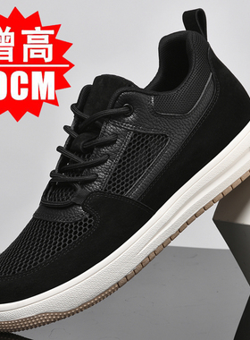 黑色增高鞋10cm男秋季透气薄款休闲运动百搭8cm内增高隐形板鞋男