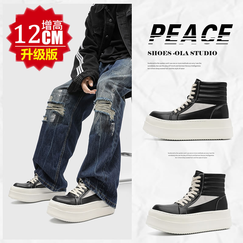 高帮ro倒三角内增高12cm板鞋韩潮