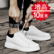 春季 隐形增高潮 小白色男士 真皮厚底内增高10cm8cm男韩版 休闲男鞋