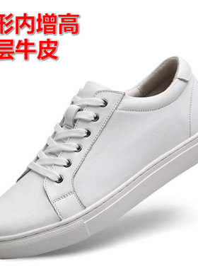 头层牛皮内增高男鞋休闲鞋男士6cm隐形增高鞋35/36白鞋板鞋小白鞋