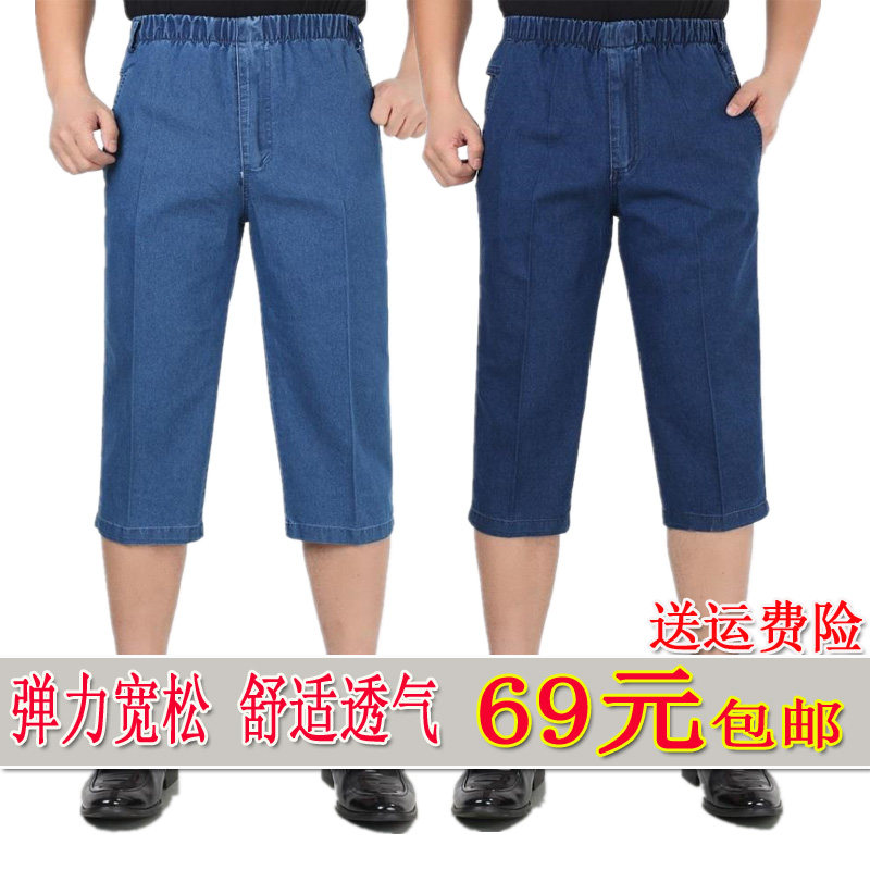 中老年高腰弹力宽松型七分裤薄款图片