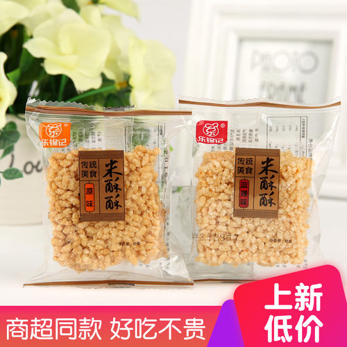 安徽特产乐锦记米酥酥锅巴1500g