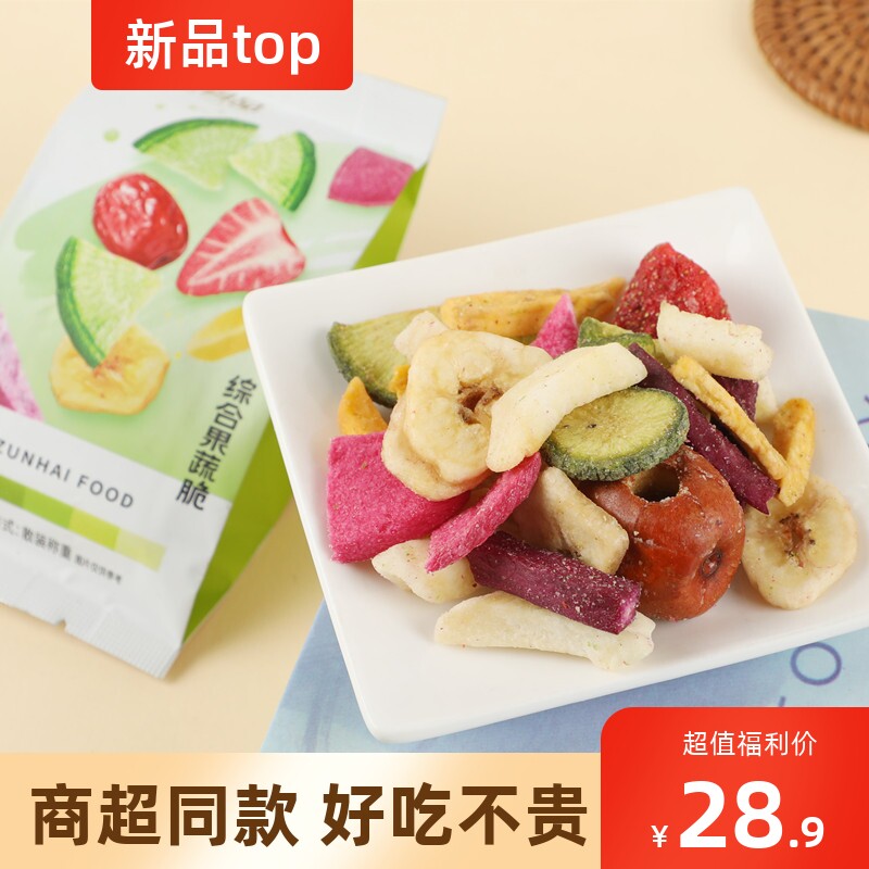 尊海什锦蔬菜新疆脆枣综合果蔬菠萝蜜脆片散装小包装休闲零食