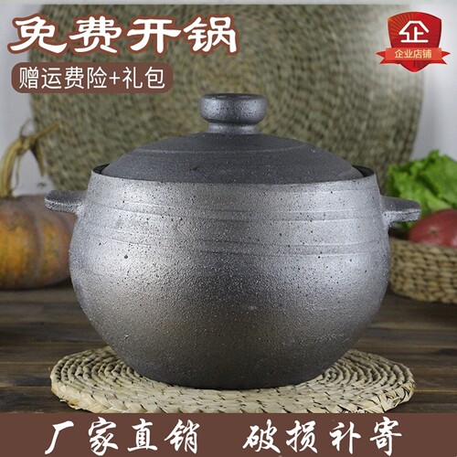 荥经土砂锅燃气灶专用传统无釉