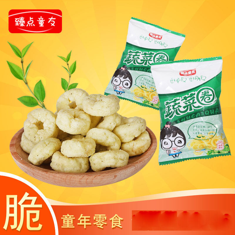 童友蔬菜圈小包装膨化儿时怀旧小零食休闲食品净重1斤包邮