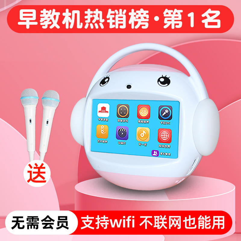 名校堂早教国学机益智12岁