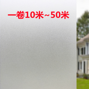 自粘磨砂玻璃贴膜办公室卫生间浴室透光不透明静电窗户贴纸防走光