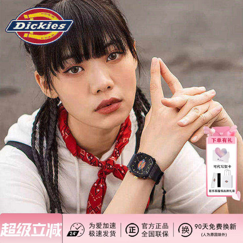 Dickies水玉暖炽手表官方正品