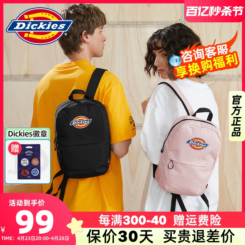 Dickies大容量双肩包官方正品