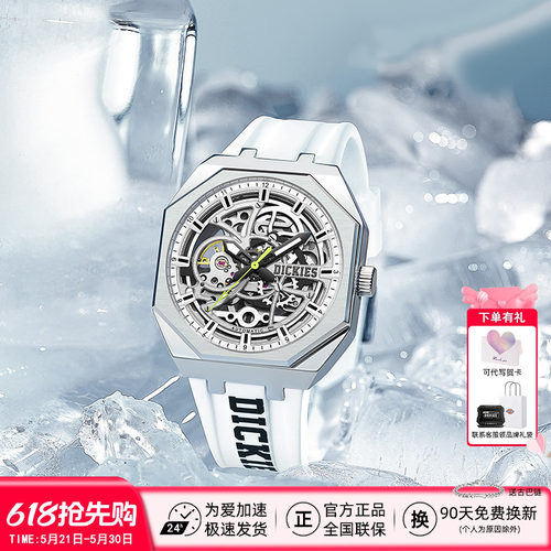Dickies潮流时尚镂空机械腕表