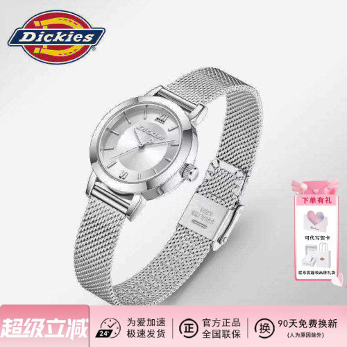 Dickies简约轻奢气质钢带腕表女