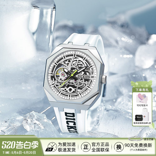 Dickies潮流时尚镂空机械腕表