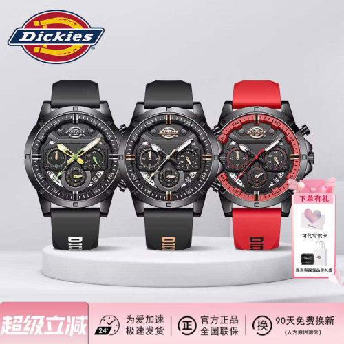 【只换不修】Dickies三眼计时表