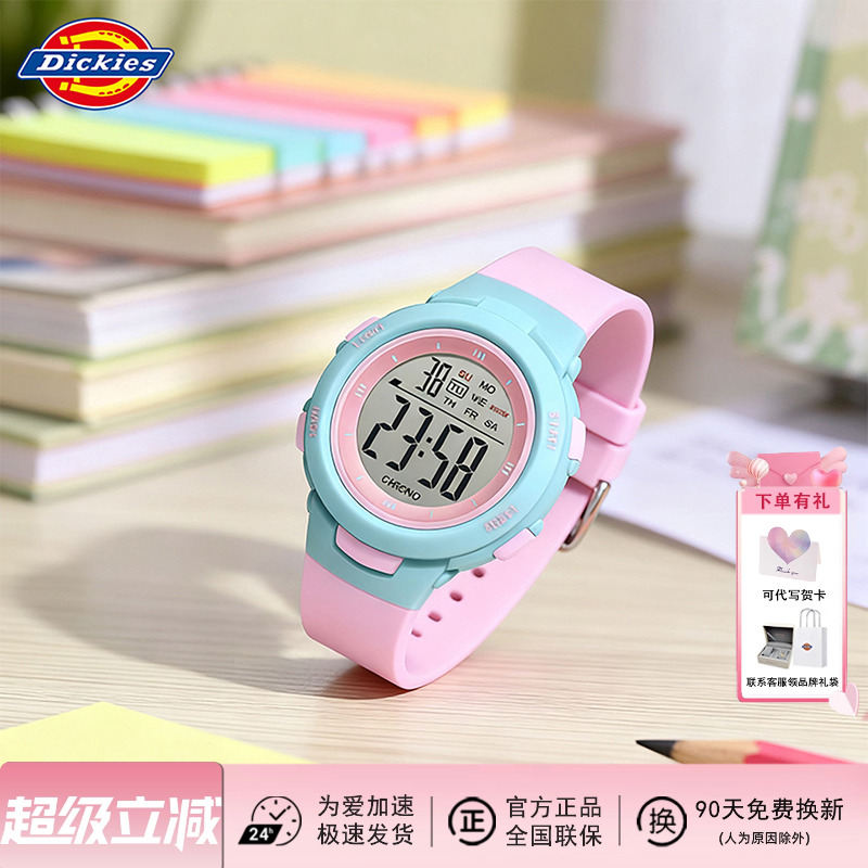 Dickies多功能学生电子表 夜光防水 静音电子机芯 轻便TPU表带