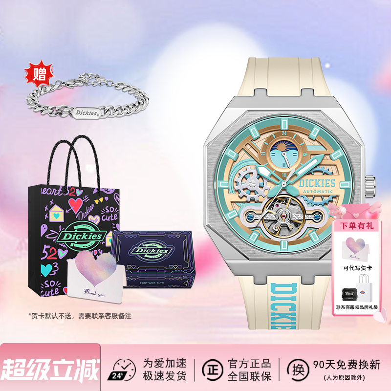 【下单送手链】全网爆款机械表