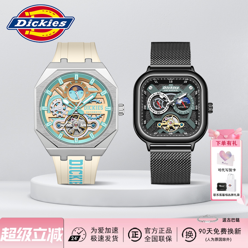 Dickies手表男新款黑色全自动机械表防水夜光镂空钢带腕表女CL579