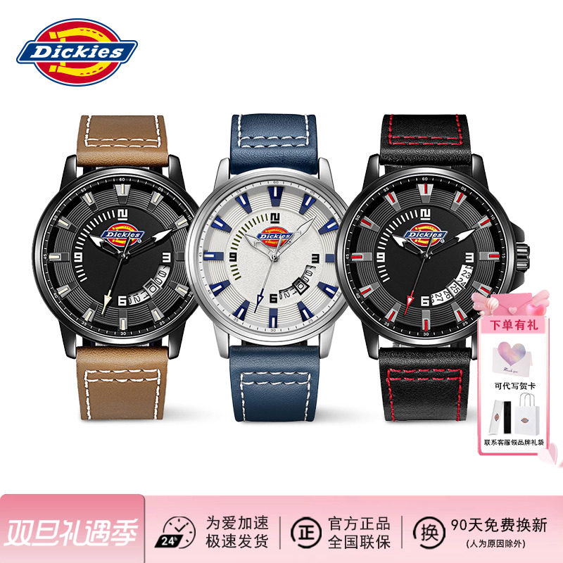 Dickies机械风潮男腕表官方正品