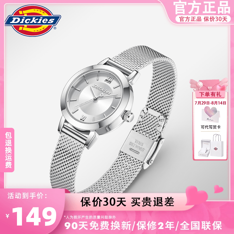 Dickies简约轻奢气质钢带腕表女