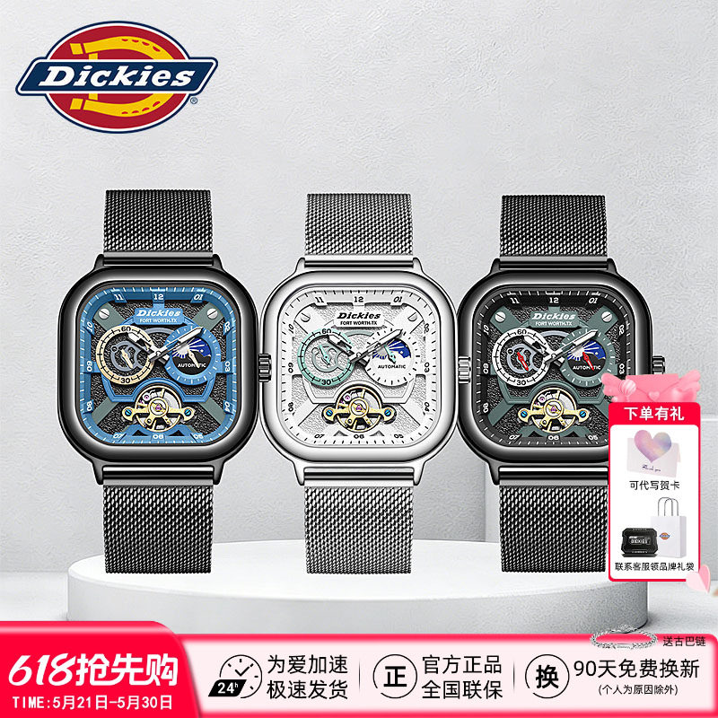 【520礼物】Dickies手表潮方形全自动机械陀飞轮镂空学生防水腕表