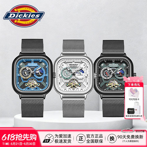 【全网爆款】Dickies机械腕表