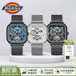 Dickies官方正品 手表男潮方形全自动机械陀飞轮镂空学生防水腕表