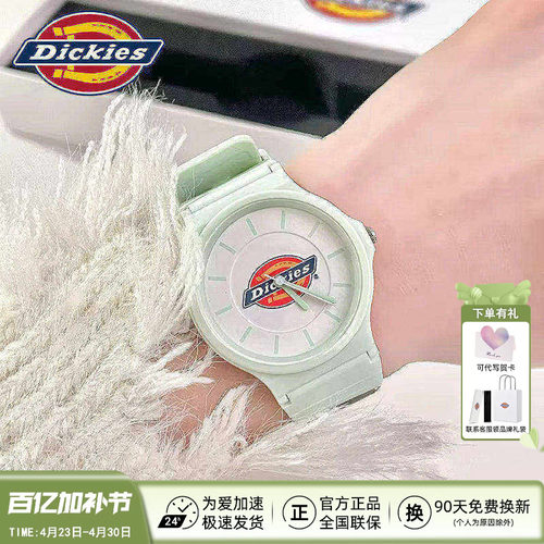 【学生推荐】Dickies马卡龙手表