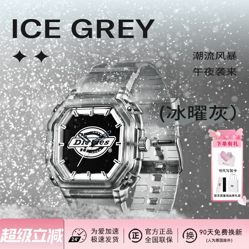 Dickies薄荷糖小冰块官方正品