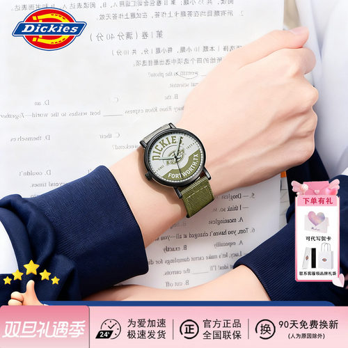 【只换不修】Dickies复古风手表