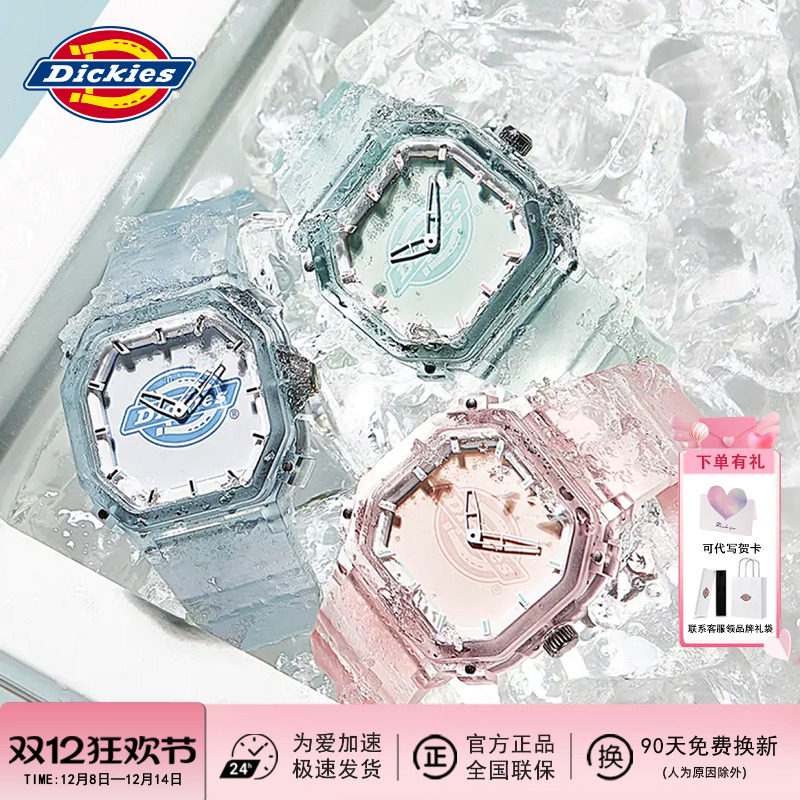【520送礼】dickies运动果冻腕表