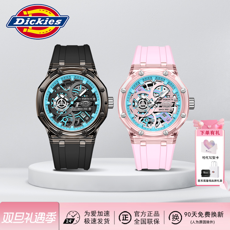 情人节送礼Dickies情侣石英腕表