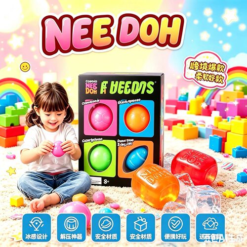 NEEDOH同款四个装糖果球squishy捏捏乐麦芽糖慢回弹捏捏解压玩具
