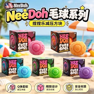 亚马逊needoh同款毛绒捏捏乐笑脸球fuzz ball压力球慢回弹玩具