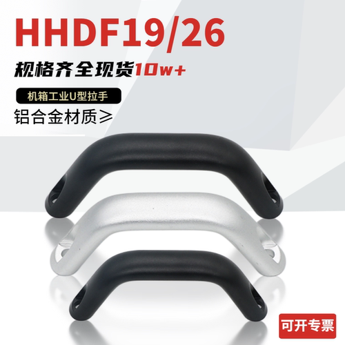 HHDF19铝合金拉手外装八字型