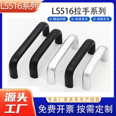 LS516系列 铝合金提手1U/2U/3U/4U工控机箱拉手电箱面板铝把手