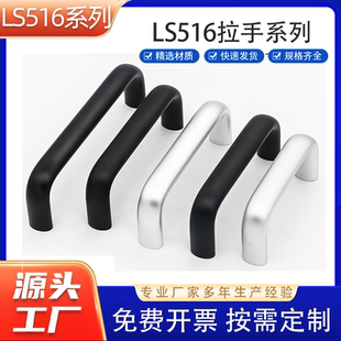 4U工控机箱拉手电箱面板铝把手 铝合金提手1U LS516系列