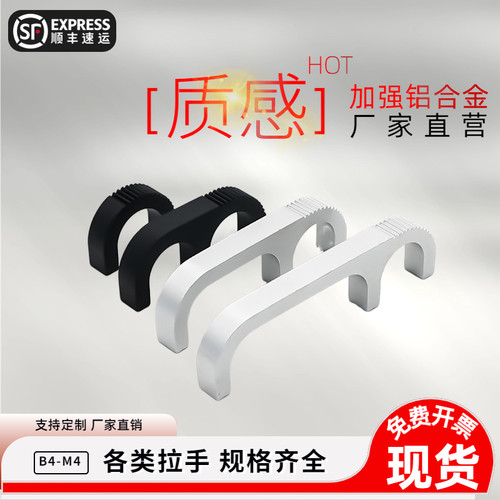 包邮103/203/303/403工业拉手