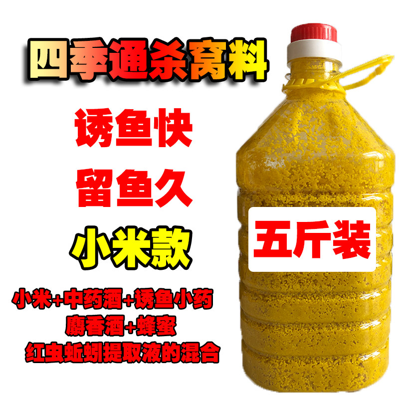 打窝料小米野钓鲫鱼通杀