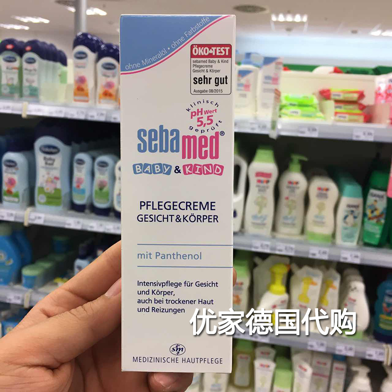 德国sebamed施巴新生儿婴儿面霜宝宝保湿护肤润肤霜75ml 原装进口