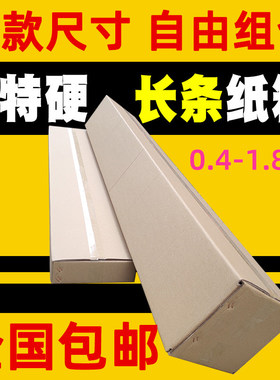 长方形快递包装盒子定制