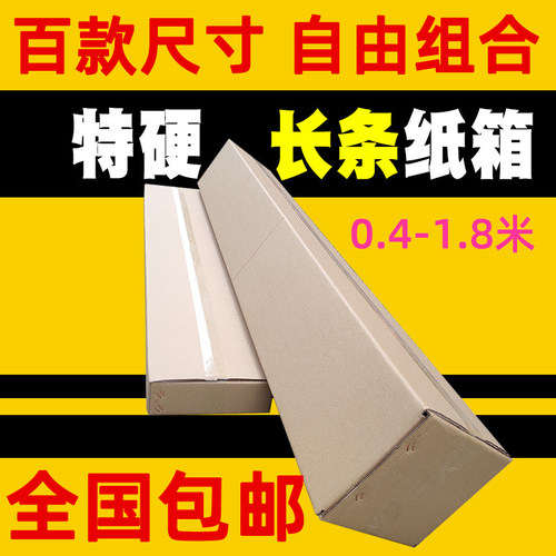 长方形快递包装盒子定制