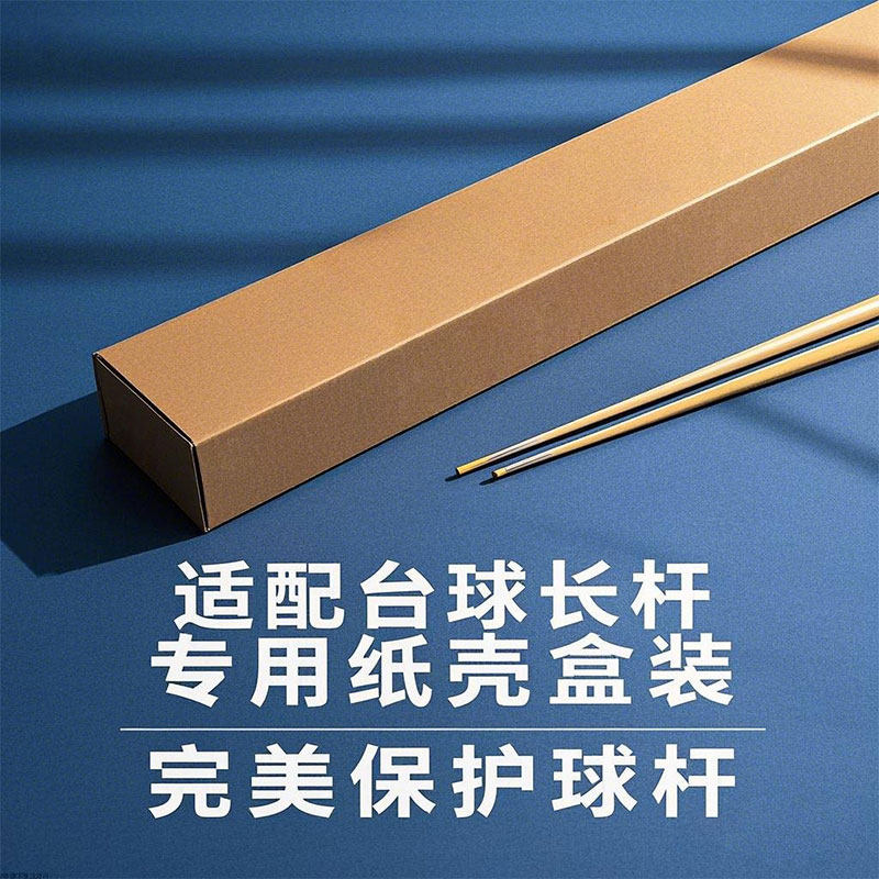 装二手台球杆快递外包装纸箱小头杆长方形邮寄1米打包周转纸盒子图片