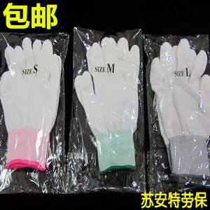 耐磨工作针织PU涂指手套xs手机维修劳保涂掌超薄干活打包独立包装