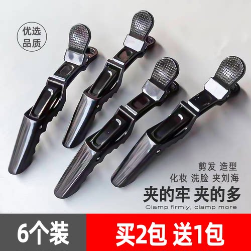 鳄鱼夹美发剪发夹子买2包送1包