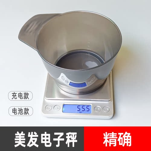 染膏电子秤美发染发称重