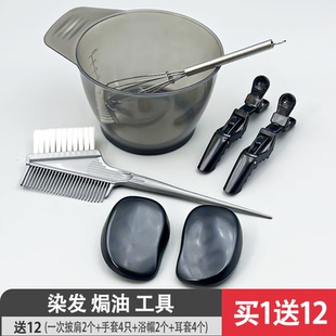 软胶耳套染发工具家用全套染发梳碗染发刷一次性披肩大加厚焗油梳